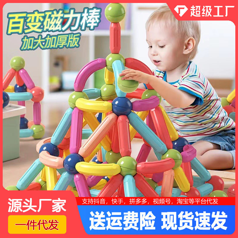 Hot Selling 132-pieces LARGE educational magnetic blocks/sticks for children