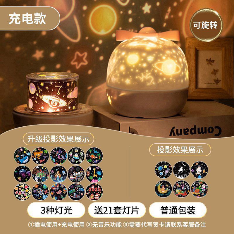 Sky Projection Lamp, Night Light