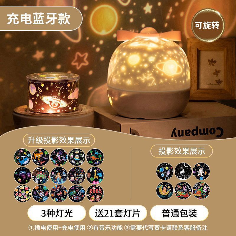 Sky Projection Lamp, Night Light