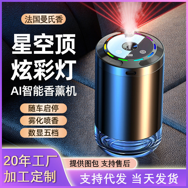 Hot sell 3 in 1 car aromatherapy automatic sprayer, car high-end long-lasting light fragrance, deodorizing car humidifier with beautiful starry sky car roof effect!