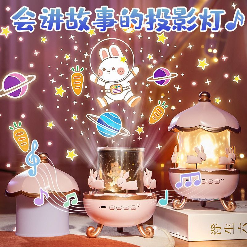 Sky Projection Lamp, Night Light