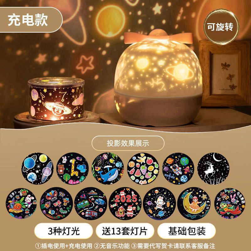 Sky Projection Lamp, Night Light