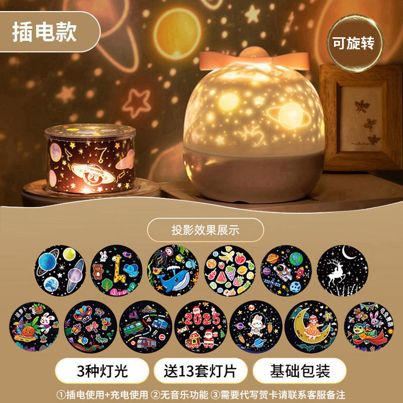 Sky Projection Lamp, Night Light