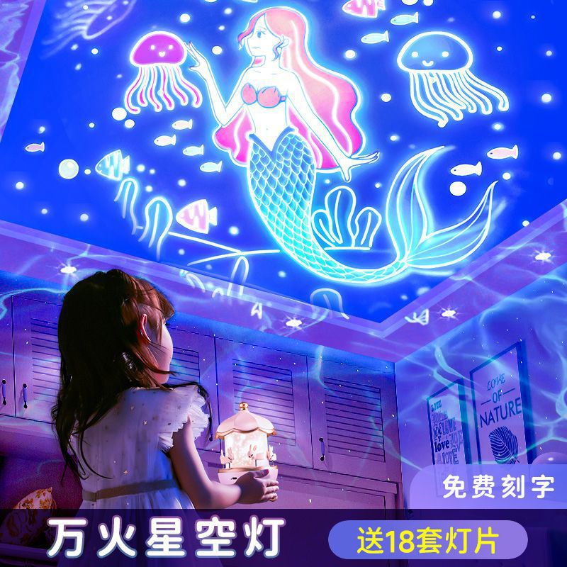 Sky Projection Lamp, Night Light