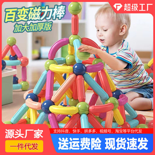 Hot Selling 132-pieces LARGE educational magnetic blocks/sticks for children